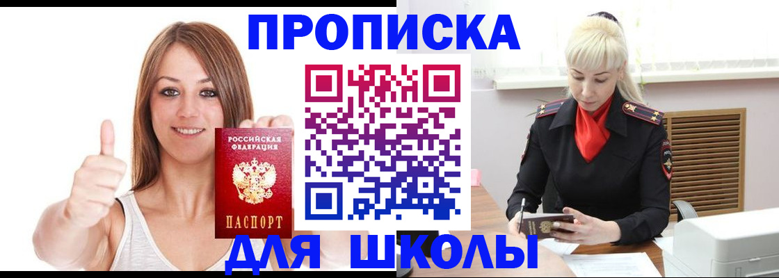 временная регистрация в Касли