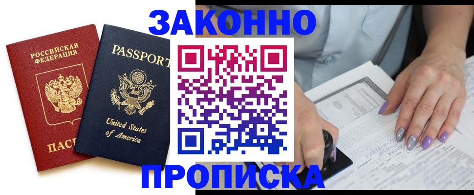 временная регистрация в квартире в Касли
