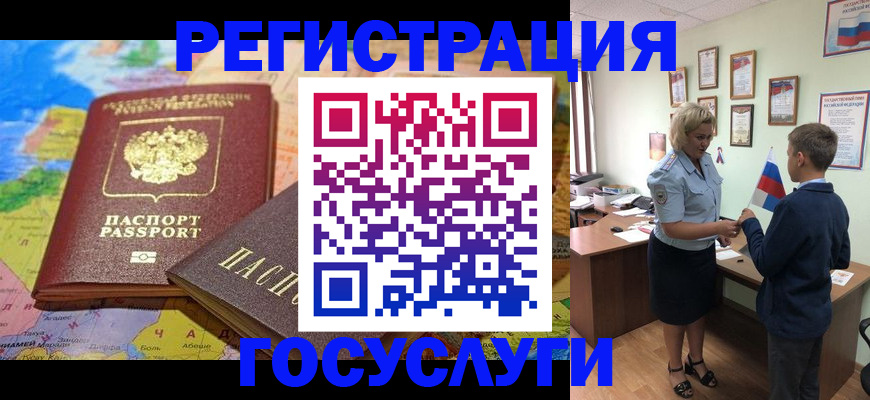 прописка законно в Касли