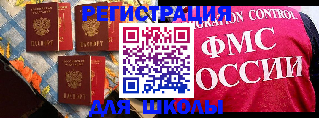 прописка регистрация в Касли