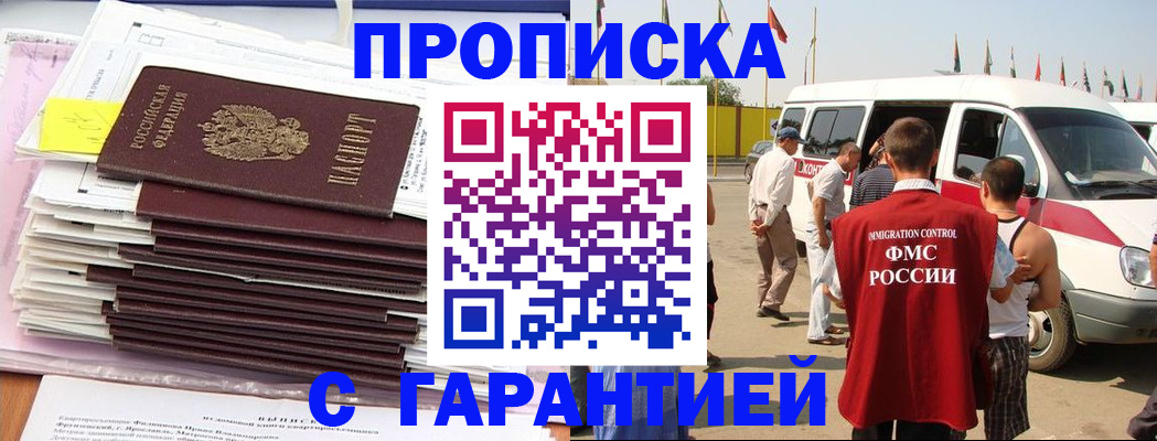 миграционный учет в Касли
